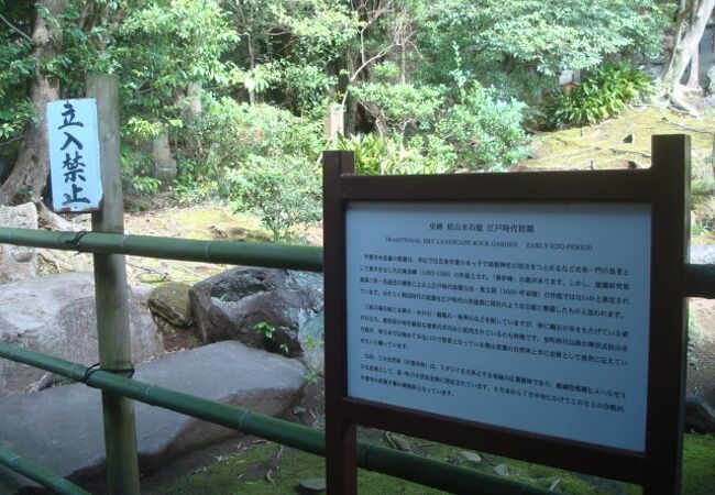 早雲寺庭園は立ち入り禁止（見るだけ）