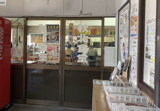 秋田大館の小さなバスターミナル食堂、秋北食堂いいよね