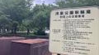 櫛田神社から歩いて冷泉公園へ