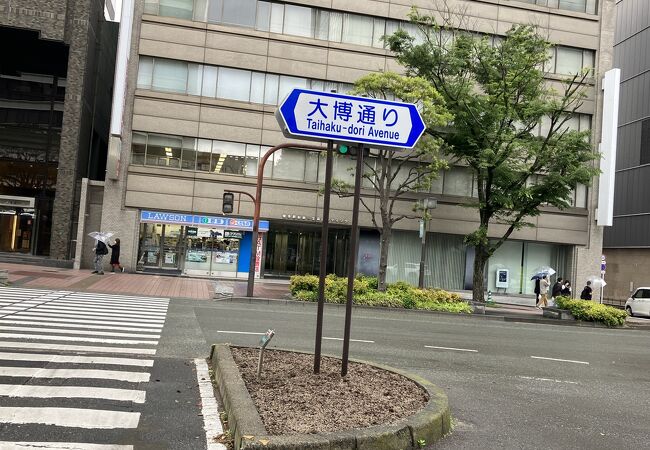 博多駅前から伸びる大通り