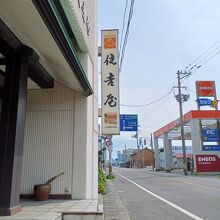 寺泊海岸つわぶき温泉 美味探究の宿 住吉屋