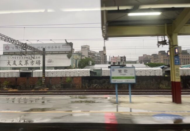 鶯歌駅