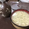 超人気店