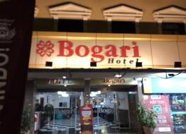 ボガリ ホテル 写真