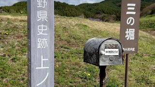 上ノ平城跡