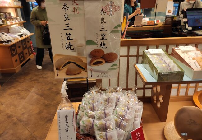 寛永堂 JR奈良店