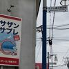 サザン通り商店街