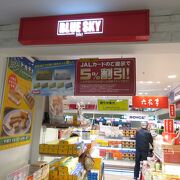 JALカード愛用者として、ありがたい存在の店