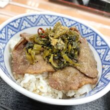 タン塩丼です