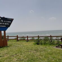 咸臨丸が眠る地の碑