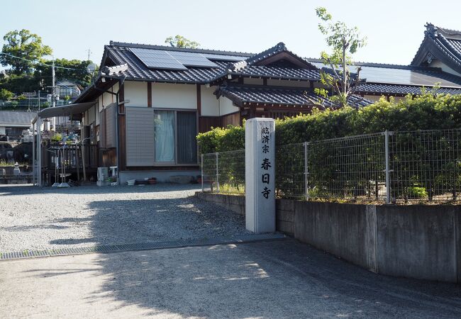 岫雲院春日寺