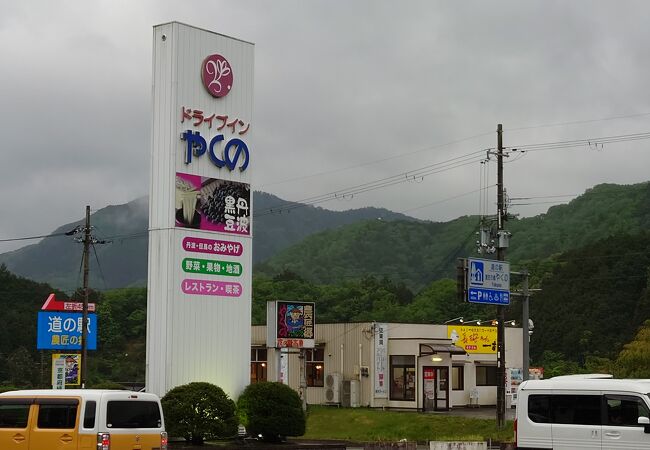 京都にある道の駅