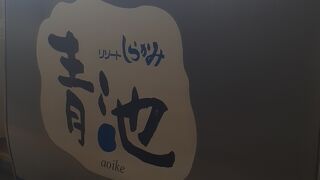 弘前～五所川原間での移動での指定席料金530円のプラスはさすがに痛いです