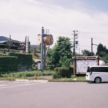 道の駅和、入口。