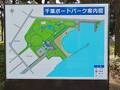 千葉ポートパーク