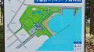 千葉ポートパーク