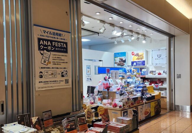 ANA FESTA 到着ロビーギフトショップ