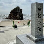 出雲大社参拝の前に...