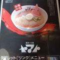 焼肉　冷麺ヤマト　盛岡店