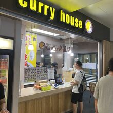 カレーハウス ココイチバンヤ (アラモアナ店)