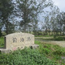 水納島 前泊港