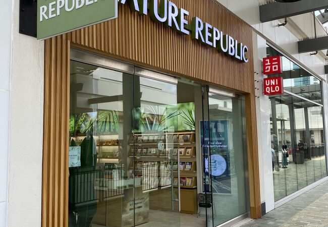 ネイチャーリパブリック (アラモアナ店)