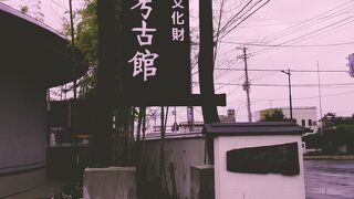 米沢駅から徒歩で行ける貴重な資料館。