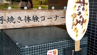 松島蒲鉾本舗 総本店