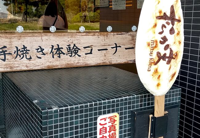 笹かまぼこを焼きました。