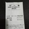 200円