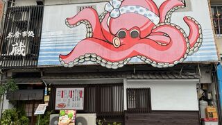 三原と言えばタコ料理で、この店は研究していろんな独自の料理を編み出している