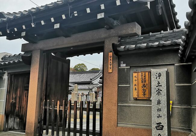 西念寺