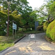 城跡を整備した公園