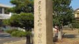 石碑だけ建っています