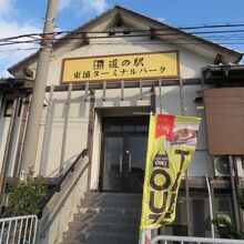 淡路の玉ねぎも売ってます