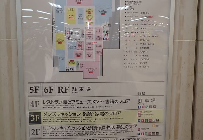 実質、地下1階から4階までお店が入っているショッピングモール