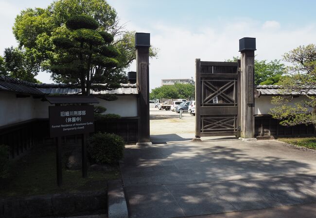 細川家武家屋敷