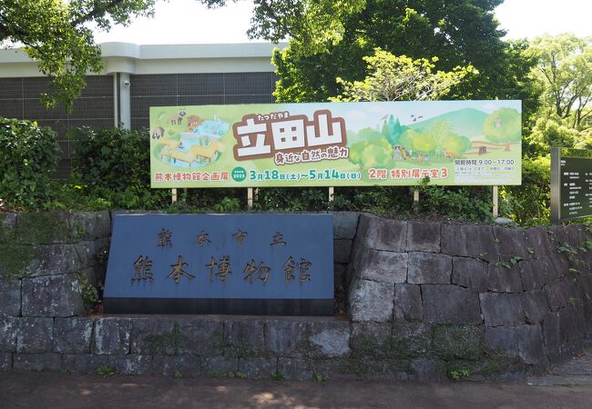 三の丸の端の方