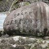 国指定