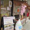 コンビニも