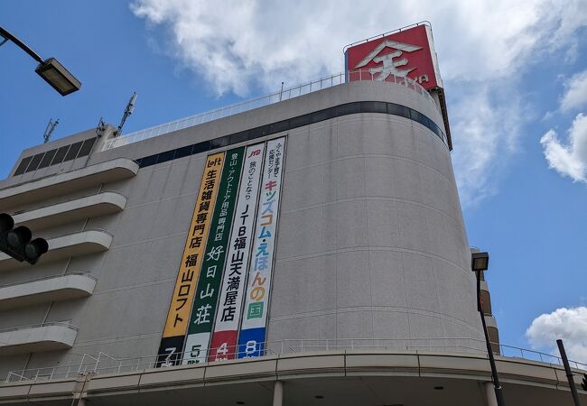 天満屋 (福山店)