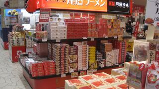 福山サービスエリア