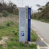 ゼロの焦点」のロケ地。ヤセの断崖