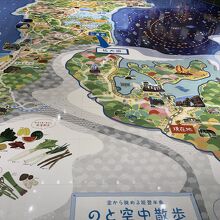 入り口はいってすぐの、「のと空中散歩」