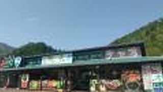 白川育ち野菜村チャオ