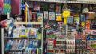 金興発生活百貨 (南西店)