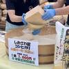一升枡山盛りで1000円！