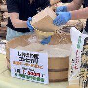 一升枡山盛りで1000円！