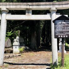 八海山尊神社