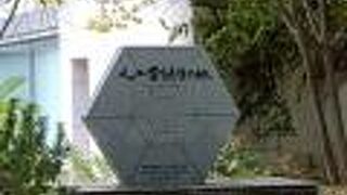 世界で初めての人工雪